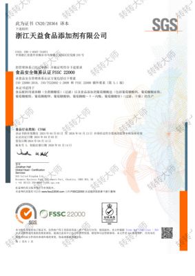 企業(yè)榮譽